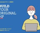こだわりのHPを作ります あなたの抱える課題の解決の手段に イメージ1