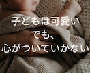 夜ひとりで泣いてしまうママの気持ちを、受け止めます 「私、もう限界かも…」そう感じる夜に。 イメージ2