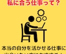 仕事運・適職！占い鑑定いたします あなたの性格や仕事運、適職を四柱推命と算命学から導きます！ イメージ1