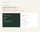 商品が伝わる1ページLPを制作します 構成・PC/SPデザイン・静的実装を一つの窓口で イメージ4