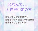 自信をつけるお手伝いをします 現役カウンセラーがあなたに寄り添い親身に話を聞きます！ イメージ2