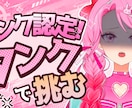 Vtuber向けYoutubeサムネイル作ります VTuber向け♪かわいく目を引くサムネイルを制作します！ イメージ7