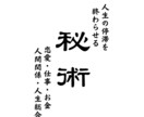 人生の停滞を終わらせ、魂が輝く未来へ繋ぎます 理想の未来へと、運命を繋ぎ直す究極の秘術 イメージ1