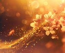 ゴールデンライフ｜占術×ゴールデンエイジで導きます 片思い・復縁・ツインレイの縁をゴールデンエイジで紐解きます イメージ1