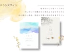 プレゼントを開けたときのようなワクワクお届けします ふと目にとまる、余白にも想いをかさねるチラシデザイン イメージ1