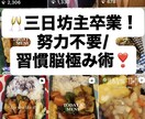 体調改善＆理想体型|27年実績! 習慣化伴走します 今だけ限定価格！体調不良と万年痩せたいを卒業『習慣OS設定』 イメージ4