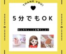 今すぐ誰かと話したい！　そんなあなたの希望叶えます ♪話しただけでスッキリ！？悩み・グチ何でも相談室。 イメージ1
