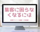 経営者の土台を作るマニュアル（中級）をお届けします 集客の悩みを解決したい経営者・個人事業主の方にお勧めです！ イメージ6