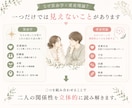 チャット相談彼との関係性を深く読み解きますます 算命学×愛着理論で苦しさの原因と関係改善を分析します イメージ4