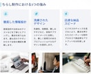 ビジネスで差がつくチラシを作成します 外資系営業マネージャーがあなたのビジネスをサポート イメージ3