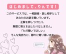 電話が苦手でも大丈夫！話したい気持ち受け止めます 文字だから、今の気持ちをそのままで イメージ4