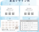 写真を使ったショップカードデザインします 手に取ってもらえる、記憶に残るカードデザインを低価格でご提供 イメージ3