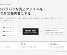 初めてClaude Codeで業務を自動化します 2時間で自分の仕事に使える形に イメージ2