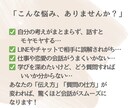自分の伝えたい事が伝わる言語化トレーニングします “察してほしい”が卒業できる！気持ちをスムーズに伝える技術 イメージ2