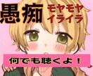 普段不満に思っている事ありませんか?話お聴きします 夫婦関係/愚痴/旦那様への不平不満/悪口/我慢せず吐き出して イメージ2