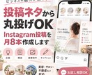 Instagram投稿を月8本企画から実施します 投稿ネタに悩まない。企画・画像・文章・予約投稿まですべて対応 イメージ1