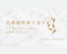 クライアント様に合わせた名刺作ります シンプルかつオシャレなデザイン イメージ1