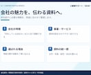 伝わる会社案内・事業紹介資料を作成しますます 会社の魅力や強みを伝える見やすい資料を制作します イメージ3