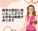 商売運と信頼を引き寄せる会社名を提案します 上場企業を支えてきた経験を活かし、信頼される社名を提案します イメージ8