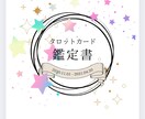 2026年10デッキ使用まるごと占い鑑定します タロットオラクルカードを駆使し、具体的、丁寧な鑑定！ イメージ4
