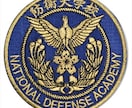 防衛大学校で学んだメンタルの保ち方を、話します 防衛大学校で心身を鍛えた経験からあなたに勇気を与えたい イメージ2