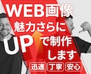 安売りせず、 価値で選ばれるバナー制作します 商品の背景まで伝え、 印象とブランド感を高める、限定10枚！ イメージ1