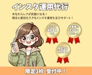 限定1枠！インスタ運用代行をします 【集客に効果的な運用をおまかせください】 イメージ1