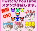配信用スタンプ、バッジをお作りします 納品時に告知画像も付いてきます✨️ イメージ1