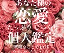 今がご縁☆ 恋愛　20質問もOK とことん占います 恋愛 片思い 複雑恋愛 復縁　不倫　縁結び　幸せへのお手伝い イメージ1