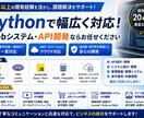 Pythonコード修正など行いますます エラー解消からデータ収集までお任せください。 イメージ1