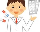 薬の不安にお答えします 調剤薬局の管理薬剤師が薬のギモンにご回答します！ イメージ1