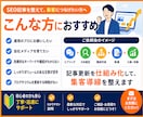 集客につながるSEO記事を作成します 検索から見込み客を集める記事制作をまるっとサポート イメージ3