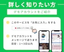 LINE公式アカウントをフルパッケージで構築します エルメやLステップも対応！先着3名様限定キャンペーン中！ イメージ3