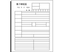 筆跡鑑定で執筆者の異同を判断いたします プロの筆跡鑑定人があなたの疑問にお答えします イメージ4