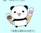 ゆるくて可愛いパンダのアイコン描きます SNSアイコンにお好きなポーズのパンダをどうぞ！ イメージ8
