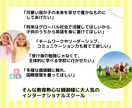 インターナショナルスクール受験マニュアル販売します 選び方、入学条件、願書＆面接対策 イメージ2