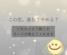 失恋のあと前を向くためにタロットでやさしく占います 今後の流れ+質問３つ+心理学的アドバイス／前向きエネルギー イメージ5