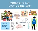 挿絵・カット等★イラスト描きます Iイメージに合わせたパンフレット挿絵、イラストを提供します イメージ4