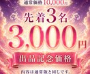宇宙の大いなる源からの究極の波動修正を施術します 魂の周波数復元で、恋愛・仕事・金運・子宝・能力発揮・願望実現 イメージ8