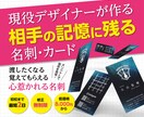記憶に残る名刺・ショップカード作ります あなたやお店の魅力が伝わるオリジナル名刺・ショップカード イメージ1