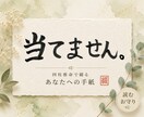 四柱推命で綴る あなたへの手紙をお届けします 自分では見えない「あなた」を、一通に。 イメージ1