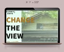 世界観や想いが伝わるLP・HPを制作します 唯一無二の「らしさ」を、丁寧にカタチにします。 イメージ1