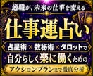 ７占術で天職・適職・仕事運・人間関係運を占います 占星術・数秘・四柱推命・宿曜・タロットで心が楽になります イメージ1