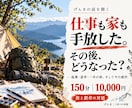 何をしてきたのか、何を目指しているのかお話します たくさん考え、動き、選び直してきた人生と、今つくっている世界 イメージ1