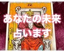 あなたの未来、占います 将来や未来でお悩みの方を占いで徹底サポート致します！ イメージ1