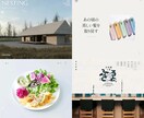 集客にwebサイト制作します webデザイン業界歴10年以上のデザイナーが制作します イメージ2
