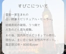 彼の本音を読み、恋を叶えるアドバイスをします 10月限定｜3,000円→500円 イメージ4