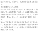 Amazon真贋調査テンプレートお渡しします 初心者セラーさんによくくるランダムピック実際に通った文章 イメージ2