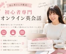 英語が出てこない方へ♡初心者専門の英会話します 文法より伝える力！楽しく話せる英会話 イメージ1