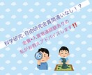 いい科学研究•自由研究のコツ教えてます 研究のネタ提供、研究のまとめ方について イメージ1